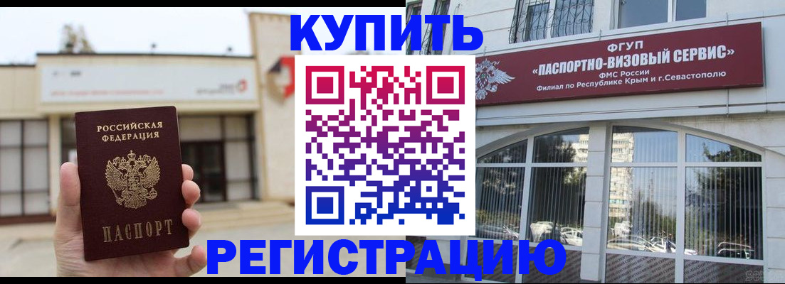 временная регистрация в Волжске
