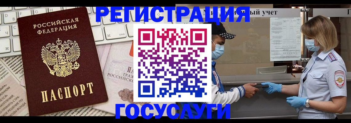 прописка в квартире в Волжске