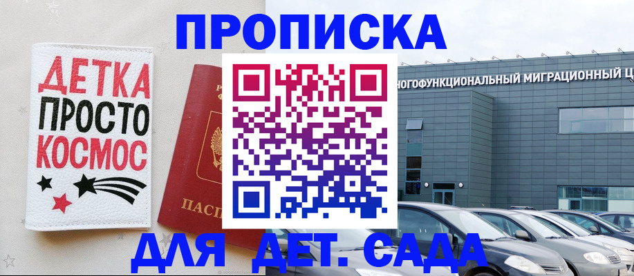 временная регистрация госуслуги в Волжске