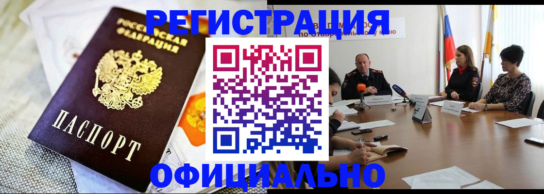 прописка в квартире в Волжске