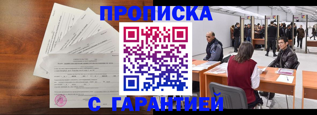 временная регистрация адрес в Волжске